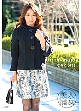 BIJN-067 Beautiful Witch 67 Nanako 43 Years Old