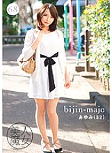 BIJN-068 Beautiful Witch 68 Ayumi 32 Years Old