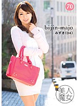 BIJN-070 Beautiful Witch 70 Mizuki 34 Years Old