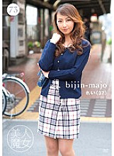 BIJN-073 Beautiful Witch 73 Rei 37 Years Old
