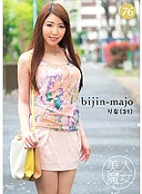 BIJN-076 Beautiful Witch 76 Rina 31 Years Old