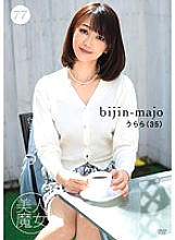 BIJN-077 Beautiful Witch 77 Urara 35 years old