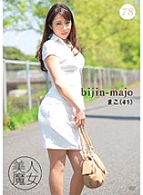 BIJN-078 Beautiful witch 78 Mako 41 years old