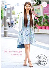 BIJN-083 Beautiful Witch 83 Juri Age 33