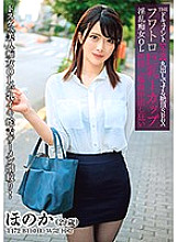 BIJN-189 THE Document Instinct Bare Cum SEX Fluffy Big Breasts I Cup Nasty Slut OL Skewers Wheel ● Creampie Madness Honoka Tsujii