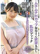 BIJN-245 THE Document Instinctual Orgasmic Sex Voluptuous H Cup Hobo's Desire Bare Orgy Fuck Waka Misono