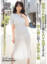 [UNCENSORED-LEAK] BIJN-274 THE Documentary: Orgasmic Sex with Instincts Bared: A Beautiful, Horny Wife, Ami Inamori, played to Star in an AV by Her Husband with a Cuckold Fetish, Goes Crazy for Other Men's Cocks