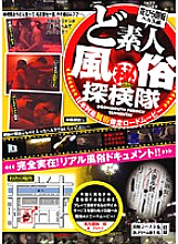 BKNK-002 Amateur (Secret) Customs Expedition Petal Rotating Health Edition