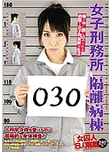 BKSP-237 women's prison isolation ward