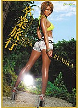 BLK-054 kira☆kira BLACK GAL graduation trip RUMIKA – Rumika