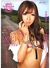 BLK-116 kira kira BLACK GAL HIGH SCHOOL 2013 Aokan Exposure Bichabasha Continuous Tide Injection Black Gal JK School Trip Hibiki Otsuki