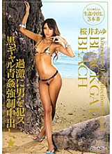 BLK-136 kira★kira×D☆Collection collaboration work: Black gal plays man in the open air and gets creampied ★BLACK GAL BEACH Sakurai Ayu – Ayu Sakurai