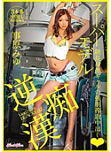 BLK-223 kira*kira BLACK GAL Reverse Slut Super Model Class Tall Black Gal's Strong Exploitation Creampie Miyu Kotohara