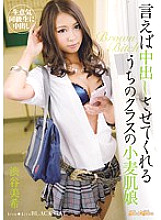 BLK-237 kira*kira BLACK GAL The Wheat-skinned Girl From Our Class Will Let You Cum Inside You Miki Shibuya