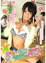BLK-255 Adolescent niece Airi Sato practicing vaginal cum shot SEX with her uncle secretly to become a popular gal