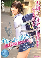 BLK-469 She Usually Hates To Fuck Dirty Old Men… But Today She's Super Nice!! This Super Cute Bitch In Uniform Will Let You Do Anything You Want And Will Lick You From Head To Toe And Creampie Fuck Your Brains Out In This Video Record Nozomi Ishiha