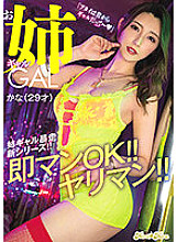 BLK-542 Instant Pussy OK! Slutty Big Sister Gal