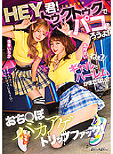 BLK-618 Hey you! Let's paco in a tuk-tuk! Hey? Gal and harem do you mind? Ochi Pobaka Age Trip Fuck!