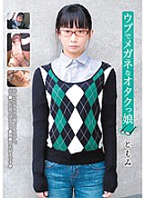 BLOR-020 Tomomi, a naive and glasses-wearing geek girl