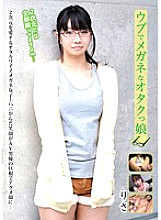 BLOR-028 Risa, a naive and glasses-wearing geek girl