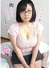 BLOR-034 Mutchimuchi Meat Cute Amateur Koto-chan
