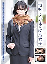 BLOR-037 Job-hunting girl with plain glasses