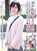 BLOR-039 Serious young lady appears in AV! A Super Serious Glasses Girl Who Attends A Famous Private University Screams Indecent Words And Pokines Her Cock!
