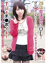 BLOR-042 28-year-old legal play OL! Even though she's 140cm tall, she's a solid older sister who is half-crying!