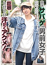 BLOR-135 Hobby Sabage's boys and girls I like to blame, but I'm stopped and begging for a limit … I'm addicted to a big cock and sweaty acme!