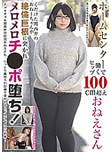 BLOR-143 Sister with a hip over 100 cm working at a home improvement store A lonely Kansai dialect sister is stabbed by an unequaled big cock and falls mellow!