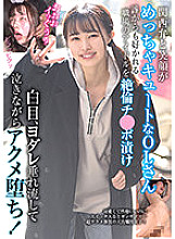 BLOR-209 An Office Lady Who Has A Cute Smile And Kansai Dialect A Workplace Idol That Everyone Likes.