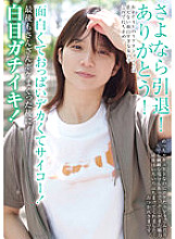 BLOR-228 Goodbye retirement! thank you! It's funny, her boobs are huge, and they're awesome! After a lot of blurring at the end, the whites of the eyes are real!