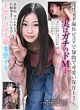 BLOR-229 A pure, intelligent, and cute nursery teacher who leaks motherhood. She's actually a serious masochist… She's play, spanking, and thrusting with a big cock, but she's happy and has a perverted face.