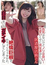 BLOR-248 Not sexy but fun! A cute bar attendant who is like a male friend gets fucked hard by a huge cock and rolls her eyes and has a real orgasm