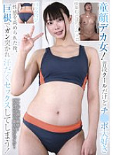 BLOR-269 A baby-faced big-cocked girl! She's usually cool, but she loves dicks. After her sexual arousal is heightened, she's penetrated by a big dick and ends up having sweaty sex!