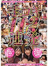 BMW-242 Handjob 112 barrage WANZ FACTORY packed with the latest works! !!