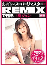 Poster: BNDV-00648 That Idol Revives In Super Remastered Remix Jun Nada