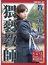 BNSPS-337 Crazy for students … Obscene teacher Saki Mizumi