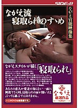 BNSPS-342 Nagae Functional Video Collection Nagae Style Cuckold Recommendation – Satoko Ishikawa