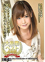 BOKD-069 The hand-holding date is a hot topic! The person who was penetrated is also highly praised! Best 4 hours