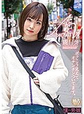 BOKD-214 AV debut I look like this and it has a cock. Rei Nisso