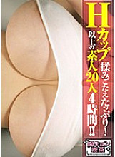 BOSS-004 Plenty of kneading! 20 Amateurs With H Cups Or More, 4 Hours! !