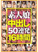 BOSS-015 50 Consecutive Shots 16 Hours Out Of Amateur Girls