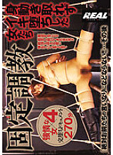 BRTM-063 Fixed Training: Women who can't move and fall into orgasm