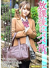 BSKV-025 [Idol-Class Strongest Boobs] Hcup Baby-Faced Colossal Tits Girl GAL To Save Tuition Fees With Dupofera Trained By Seniors Developed Thick Sujima Co And Uncle Raw Cock With High-Speed Piston! ! Vaginal stargazing in thick ejaculation