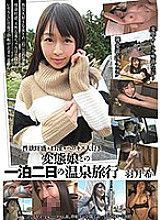 Poster: BSY-011 Nozomi Hazuki On A Twoday Onenight Hot Spring Trip With A Perverted Girl Who Loves Sexual Desire Mouth Licking And Belokis