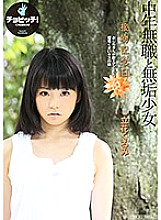 BTH-012 Kiss Anniversary Kurumi Tachibana