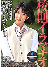 BTH-113 School rules Deep Throating Riku Minato