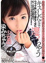 BTH-199 A kiss from a shaved girl who gets wet just from kissing Yuki Itano