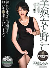 BTH-239 Beautiful Mature Woman and Wild Soup Hitomi Enjoji